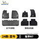 米其林（MICHELIN）智界R7腳墊TPE汽車(chē)腳墊配件車(chē)墊全TPE腳墊適用24款-至今腳墊+毯面