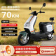 邦德·富士達電動(dòng)車(chē)【店鋪首頁(yè)搶500神券】戰牛1200W60V20Ah續航70KM前碟剎智能藍牙USB電瓶車(chē)橙意綠野白