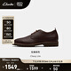 Clarks其樂(lè )Classy Lite男鞋經(jīng)典復古商務(wù)通勤休閑牛皮皮鞋 棕色 261854967 42