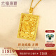 六福珠寶  足金祥龍戲珠黃金吊墜男款鏈墜不含項鏈 計價(jià) B01TBGP0019 10.24克(含工費389元)