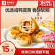 良品鋪子 蛋黃酥禮盒320g裝糕點(diǎn)小吃雪媚娘蛋糕早餐面包零食中秋月餅禮盒