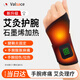 Valsace電加熱護腕腱鞘炎護手腕艾灸熱敷媽媽手鼠標手康復關(guān)節發(fā)熱護具