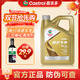 嘉實(shí)多極護5w-30 0w-40 5w-40全合成機油發(fā)動(dòng)機油潤滑油汽車(chē)保養機油SP& 極護專(zhuān)享0W20 6L