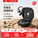 EarFun 麗耳【2025新款】OpenJump掛耳式藍牙耳機氣傳導開(kāi)放式不入耳運動(dòng)跑步專(zhuān)用游戲無(wú)線(xiàn)通話(huà)降噪防水長(cháng)續航 定向防漏音丨穩固不易掉 騎士黑 可拆封試用丨現貨速發(fā)丨18月質(zhì)保