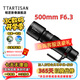 銘匠500mm F6.3全畫(huà)幅超遠攝長(cháng)焦鏡頭適用于X卡口E卡口Z卡口RF卡口L卡口相機銘匠500f6.3定焦鏡頭 索尼FE卡口 官方標配