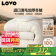 LOVO羅萊家紡 100%純澳州羊毛加厚冬被芯子抗菌200*230cm白