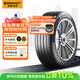 德國馬牌（Continental）輪胎/防爆胎 225/50R17 94W FR ULTC UC6 SSR適配奔馳C級 寶馬3系