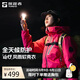 探路者（TOREAD）【山行】軟殼外套戶(hù)外運動(dòng)夾克防風(fēng)騎行登山服 光輝粉女 M