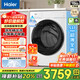 海爾（Haier）云溪4.0系列滾筒洗衣機全自動(dòng)10公斤家用家電直驅超薄平嵌精華洗 75DW冰雪白 云溪4.0Pro