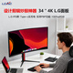 LGKC 49英寸5K 144Hz超寬帶魚(yú)屏曲面IPS面板升降旋轉臺式電腦游戲炒股電競40英寸液晶顯示器PBP分屏 新品 34英寸4K 144hz曲面LG屏幕