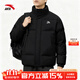 安踏棉服男2025冬季新款立領(lǐng)防風(fēng)保暖加厚短款黑色面包服男運動(dòng)外套男 【防風(fēng)保暖棉服】基礎黑 XL /180