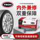 TECH蘑菇釘4.5UL 補胎真空胎膠片條鋼針蘑菇丁輪胎冷補汽車(chē)整體塞