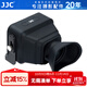 JJC 相機屏幕取景器 遮陽(yáng)眼罩 3倍放大器 適用于尼康Z30索尼FX30 A7C ZV1F佳能松下GX9微單攝影護目鏡 LVF-PRO1