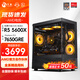 寧美國度 AMD R5 9600X/RTX5060/7650GRE顯卡電競游戲臺式電腦主機設計渲染DIY組裝電腦組裝機 5600+7650GRE | 配置三