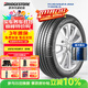 普利司通（Bridgestone）汽車(chē)輪胎 225/45R17 91W T005A 原廠(chǎng)配套豐田新雷凌