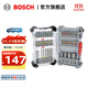 博世（BOSCH）43件彩虹魔盒螺絲批頭套筒套裝一字十字米字內六角梅花起子批頭 博世彩虹魔盒