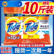 汰漬洗衣粉10斤大包裝家用活力去漬除螨除菌無(wú)磷去油污 5.5斤檸檬清新2.55kg+凈白218g