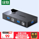 綠聯(lián) KVM切換器 VGA視頻切屏器 二進(jìn)一出臺(tái)式機(jī)筆記本電腦顯示器監(jiān)控鼠標(biāo)鍵盤USB打印機(jī)共享器 30357