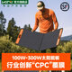 KiNi激揚系列太陽(yáng)能板100W200W300W便攜折疊光伏板電源應急充電18V戶(hù)外露營(yíng)自駕游野營(yíng)房車(chē)發(fā)電通用 200W 太陽(yáng)能板-CPC款【新品推薦】