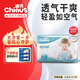 雀氏（Chiaus）輕芯炫薄拉拉褲嬰兒紙尿褲透氣干爽新生兒國產(chǎn)尿不濕夏季 紙尿褲M(mǎn)碼74片【含贈6片便攜裝】