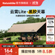 Naturehike挪客云霄黑膠天幕戶(hù)外露營(yíng)野營(yíng)野餐防雨大空間聚會(huì )防曬遮陽(yáng)篷裝備 黑膠六邊形/6-8人