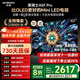 創(chuàng  )維電視55英寸55A5F Pro電視QD-Mini LED 超越oled液晶彩電游戲電視黑騎士國家家電補貼A5D Pro升級款 55英寸 咨詢(xún)客服享安裝補貼