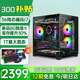 酷耶i7升十八核64G內存4060游戲電腦臺式機臺式電腦主機獨顯全套組裝電腦整機家用辦公 套餐四 36線(xiàn)芯64G+1T固態(tài)/8G獨顯暢玩3A