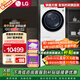 LG洗烘套裝小旋風(fēng)12公斤全自動(dòng)滾筒洗衣機+10公斤熱泵式變頻烘干機 除菌除螨雙變頻電機家用超薄高配特惠丨FCW12Y4WA+RH10V9AV4W