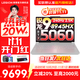 聯(lián)想拯救者R9000P 2025補貼 電競游戲筆記本電腦y 滿(mǎn)血RTX5070可選 十六核旗艦 銳龍9 8945HX 32G 1T 5060白標配 16英寸專(zhuān)業(yè)超競屏｜240Hz｜2.5K