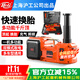 H&G車(chē)載多功能電動(dòng)千斤頂液壓多功能胎壓充電式12V越野車(chē)載救援用5T 5T 增高款【氣壓表+電動(dòng)扳手】 5噸