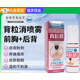 日本新藥株式會(huì )社背粒消日本京都藥業(yè)緩解后背上祛痘印粉刺螨潤膚草本抑菌噴霧60ml 默認香型規格
