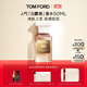 TOM FORD暗麝心魄50ML TF香水白麝香50ML生日禮物女送女友