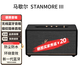 馬歇爾開(kāi)學(xué)季 中秋禮物 MARSHALL STANMOREIII馬歇爾3代音箱家用音響 STANMORE 三代 黑色 全新未拆