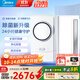美的（Midea）風(fēng)暖浴霸燈暖照明排氣一體集成300x600智能浴霸變頻除菌環(huán)形F5 F3 【兩衛一廚】F5浴霸*2+B8涼霸