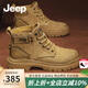 Jeep吉普馬丁靴男2025秋季新款戶外中高幫工裝靴男休閑復(fù)古防滑皮靴男 土黃色(運(yùn)動(dòng)碼) 41 (255mm)