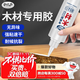 非凡力粘木頭膠實(shí)木木板強力粘得牢家具木地板白乳膠木膠粘合劑萬(wàn)能快干木工膠強力膠木工膠一支裝320ml
