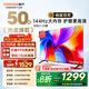 酷開（coocaa）創(chuàng)維電視K3系列 2025款 50英寸144Hz高刷 2+32GB大內(nèi)存全面屏護(hù)眼 智能液晶電視機(jī) 50P3F 50英寸 K3 2025款