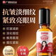 廣藥白云山創(chuàng  )贏(yíng)【拍一發(fā)二】白云山緊致抗皺眼部精華油滾珠眼霜以油養眼CID 草本萃取，溫和不刺激 【拍一發(fā)二】針對全臉皺紋 大眼袋 眼松弛 黑眼圈