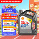 殼牌（Shell）全合成機油超凡喜力5W-40 API SP A3/B4級 4L灰殼保養香港進(jìn)口