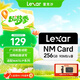 雷克沙（Lexar）256GB NM存儲(chǔ)卡（NM CARD）華為榮耀手機(jī)平板內(nèi)存卡 適配Mate/nova/P多系列 暢快拍攝存儲(chǔ)