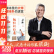 把欄桿拍遍 梁衡散文中學(xué)讀本 正版全6冊(cè)散文集《入選課本》《行走人生》《感悟生命》《千秋人物》《享受自然》《樹上中國》 圖書