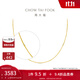 周大福ING系列 滿(mǎn)天星肖邦鏈 花筒黃金項鏈(工費:320計價(jià))F225929 45cm 足金 約3.00g