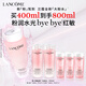 蘭蔻新品大粉水400ml爽膚水補水保濕禮盒套裝禮物生日送女友