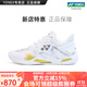YONEX/尤尼克斯 羽毛球鞋 ELZ3 國家隊男款女士?jì)和痽y減震穩定羽球鞋子 (男款)SHBELZ3 MEX 白/金 43