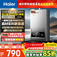 海爾（Haier）【MODEL】16升燃氣熱水器天然氣家用 一廚兩衛【國家補貼15%】低水壓?jiǎn)?dòng) 上門(mén)安裝16MODEL(12T)U1