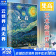 凡 高 全彩精裝 Taschen塔森原版引進(jìn) 值得珍藏的梵高作品全集 871幅珍貴畫作 后印象主義大師油畫冊(cè)集
