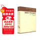 劍橋中華民國史 1912-1949年 套裝上下卷 費正清 近代史民國史綱 國外中國史研究 思想的轉變 國民革命