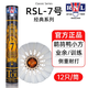 亞獅龍（RSL）4567羽毛球12只裝訓練比賽用球飛行穩定室內外比賽俱樂(lè )部羽毛球館 12只裝 1筒 亞獅龍RSL-7號-桶