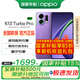 OPPO K13 Turbo Pro【國家補貼】 疾風(fēng)散熱 性能越級 潮汐引擎 第四代驍龍 8s 新款5G手機 初號紫 12GB+256GB