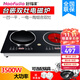好福家（Haofujia） 嵌入式電磁爐雙灶家用大功率3500W商用雙頭電陶爐雙眼灶一平一凹一電一陶 嵌入式雙頭【左凹右平】-單機